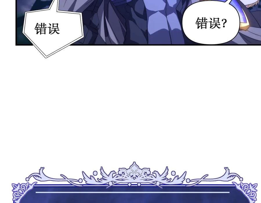 《网游：我能进化一切》第14话 进化再进化？ 第72页