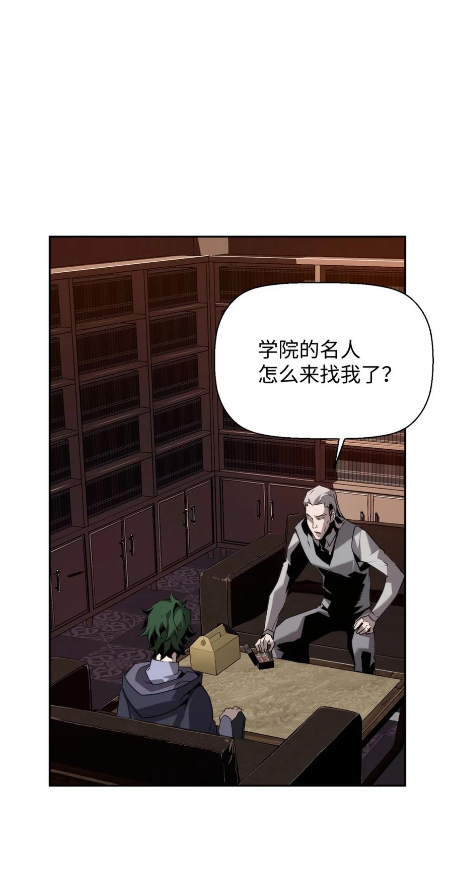《死灵法师的进化特质》14 见卡伦 第17页