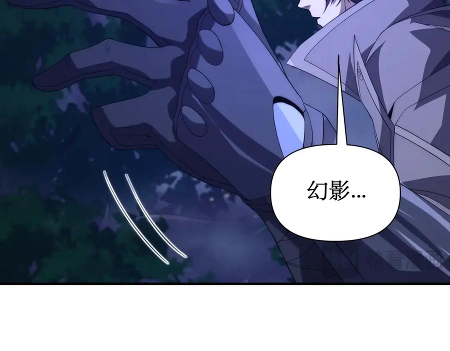《网游：我能进化一切》第14话 进化再进化？ 第79页