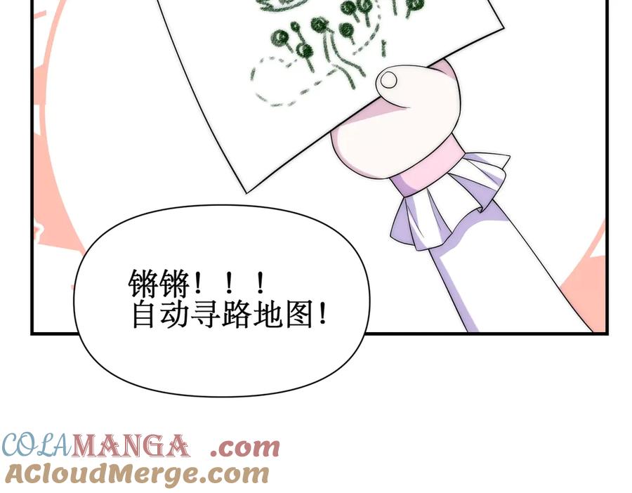 《网游：我能进化一切》第14话 进化再进化？ 第57页