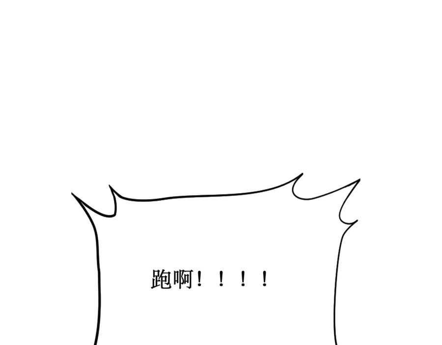 《网游：我能进化一切》第14话 进化再进化？ 第6页