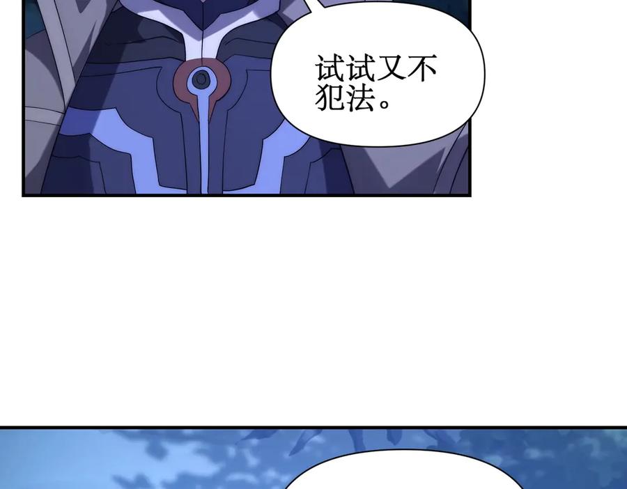 《网游：我能进化一切》第14话 进化再进化？ 第75页
