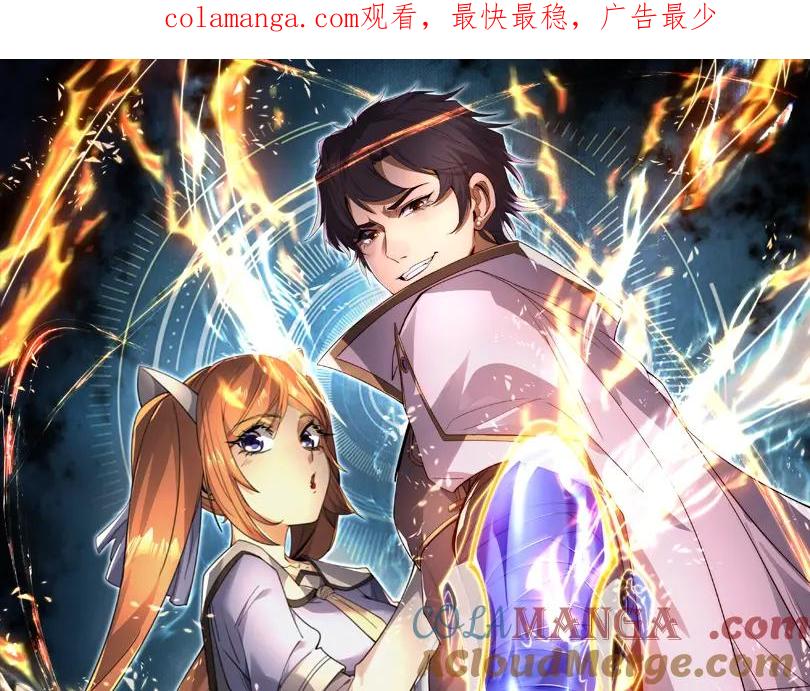 《网游：我能进化一切》第14话 进化再进化？ 第1页