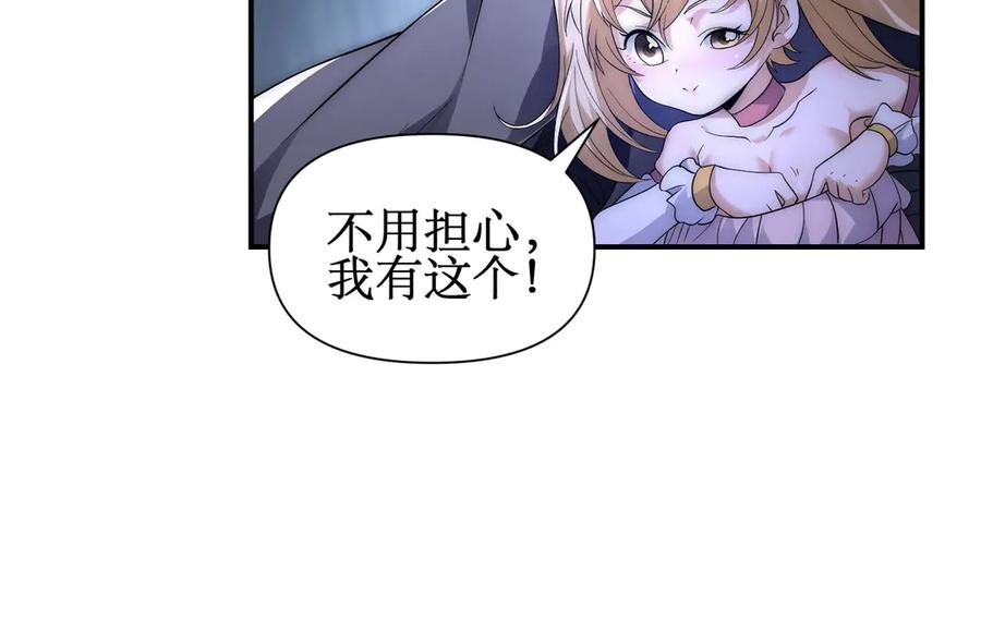 《网游：我能进化一切》第14话 进化再进化？ 第55页