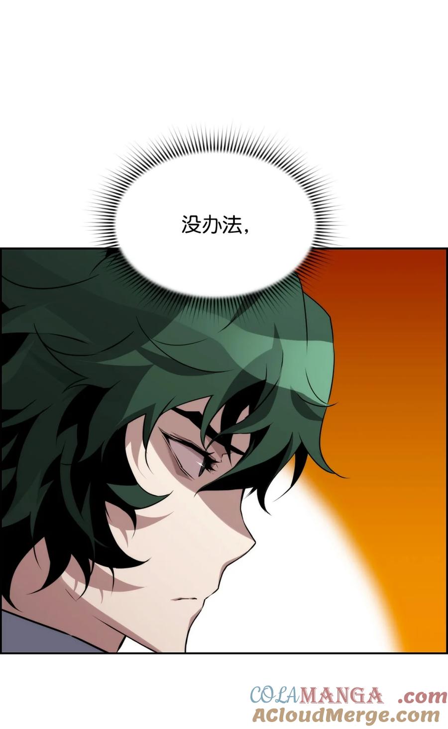 《死灵法师的进化特质》14 见卡伦 第7页