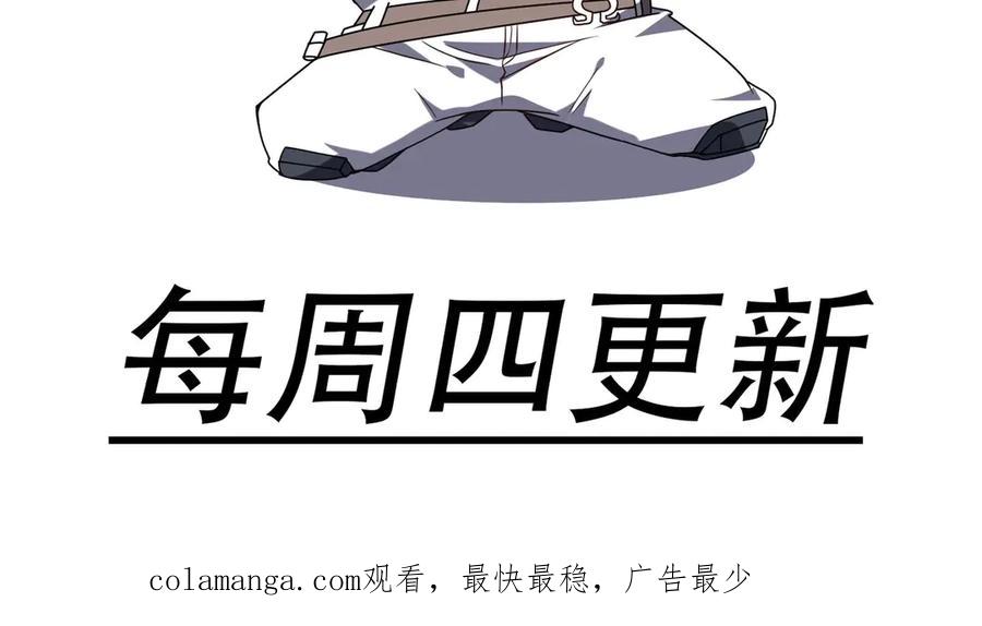 《网游：我能进化一切》第14话 进化再进化？ 第118页