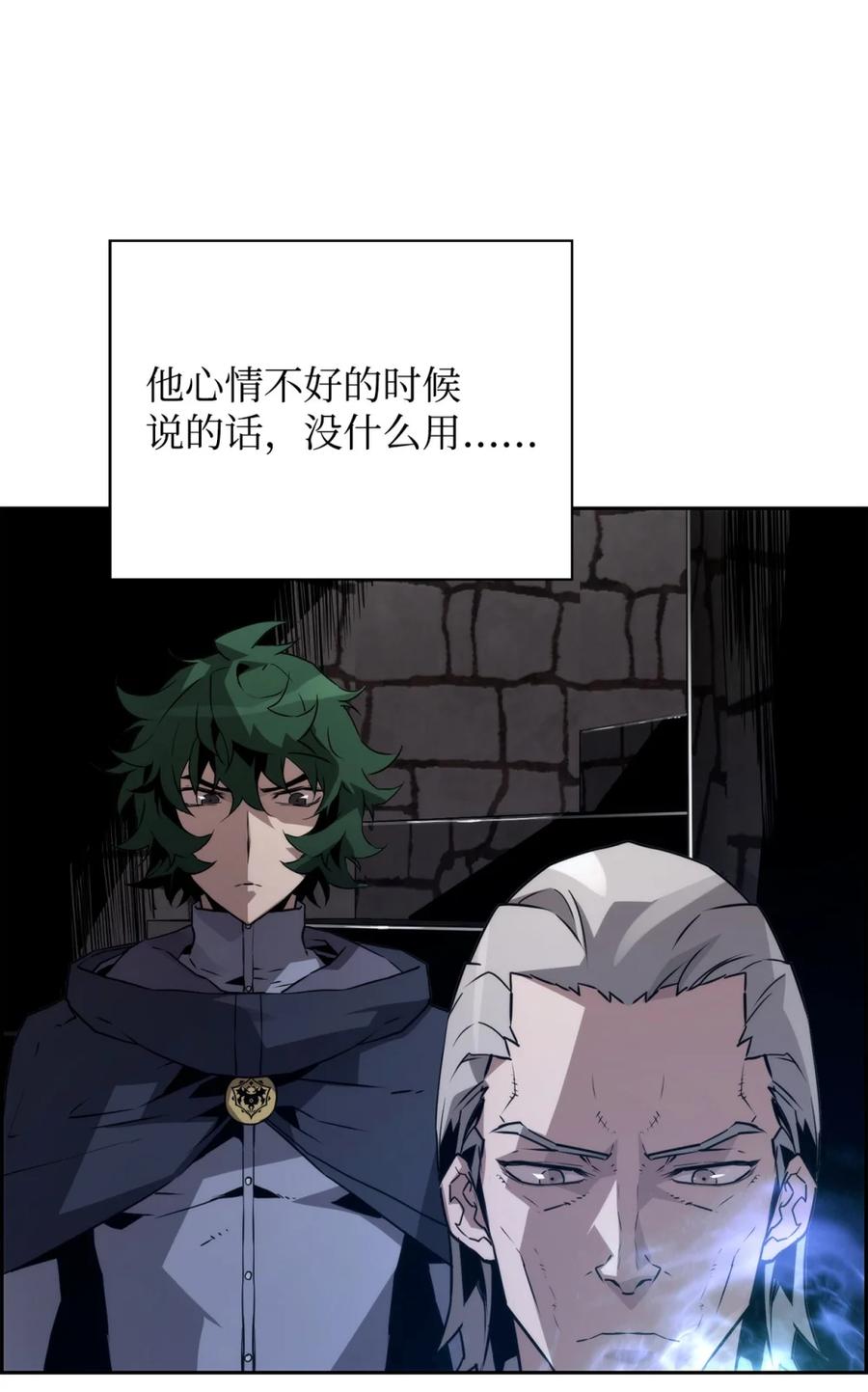 《死灵法师的进化特质》14 见卡伦 第23页