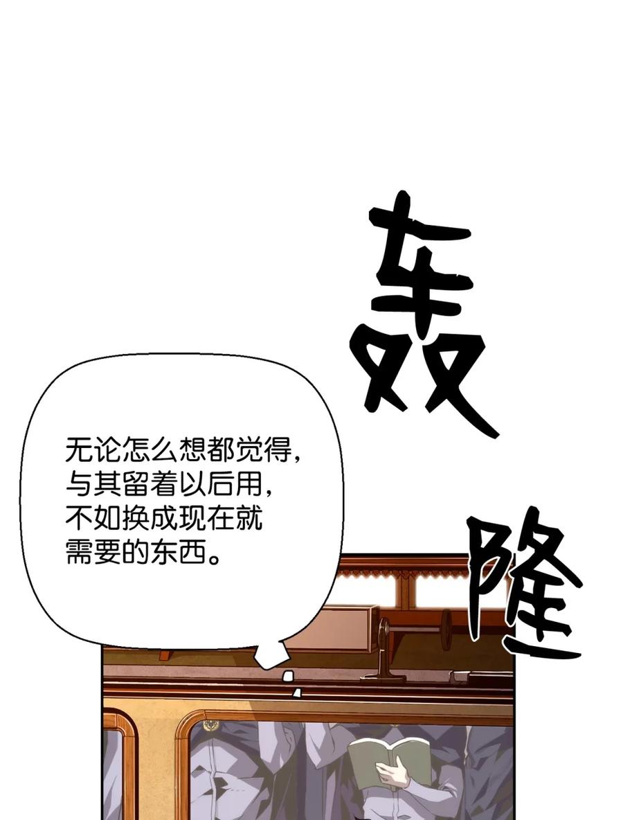 《死灵法师的进化特质》14 见卡伦 第5页