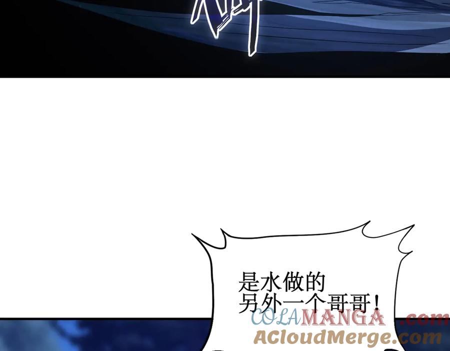 《网游：我能进化一切》第14话 进化再进化？ 第93页