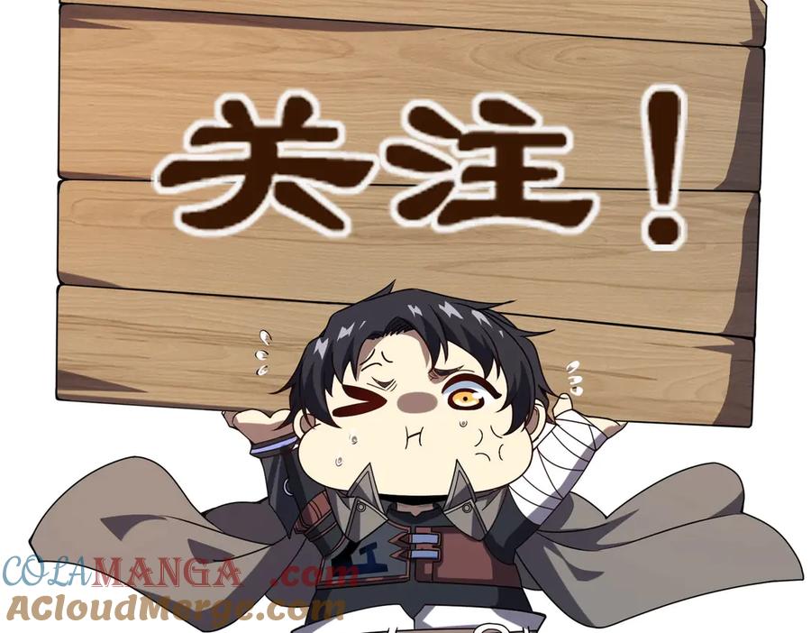 《网游：我能进化一切》第14话 进化再进化？ 第117页