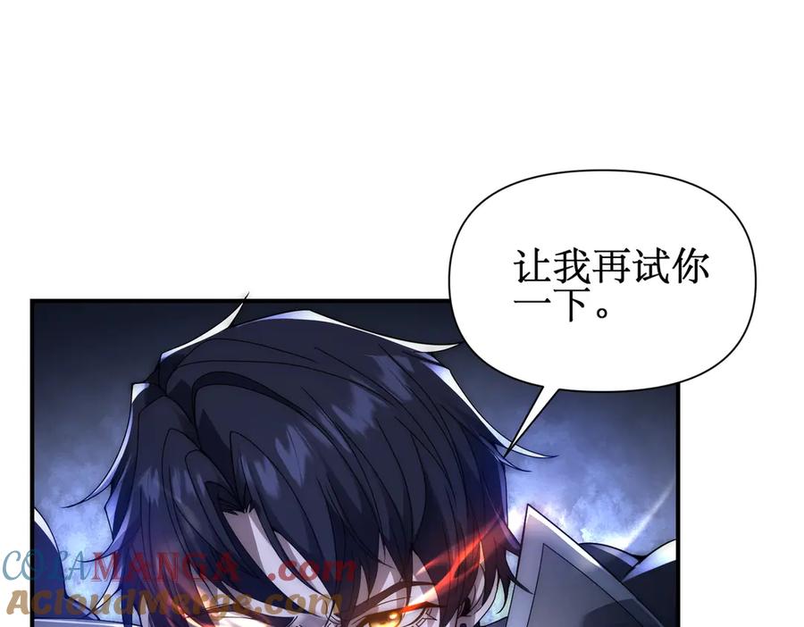 《网游：我能进化一切》第14话 进化再进化？ 第37页