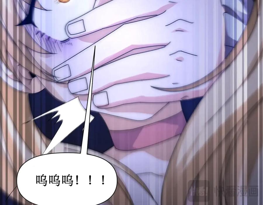 《网游：我能进化一切》第16话 阳城三少！ 第15页