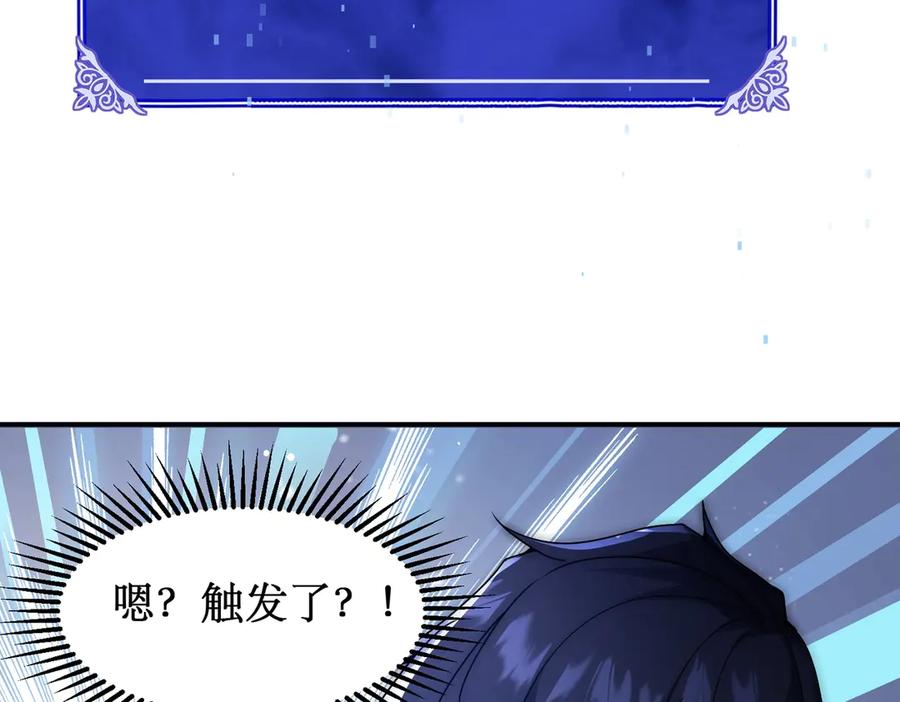 《网游：我能进化一切》第16话 阳城三少！ 第18页