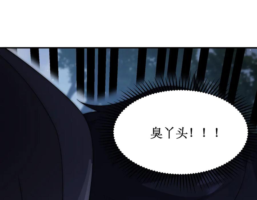 《网游：我能进化一切》第16话 阳城三少！ 第27页