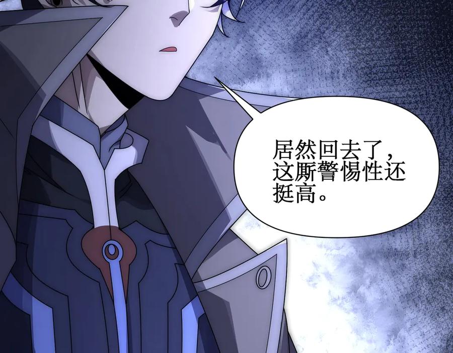 《网游：我能进化一切》第16话 阳城三少！ 第6页