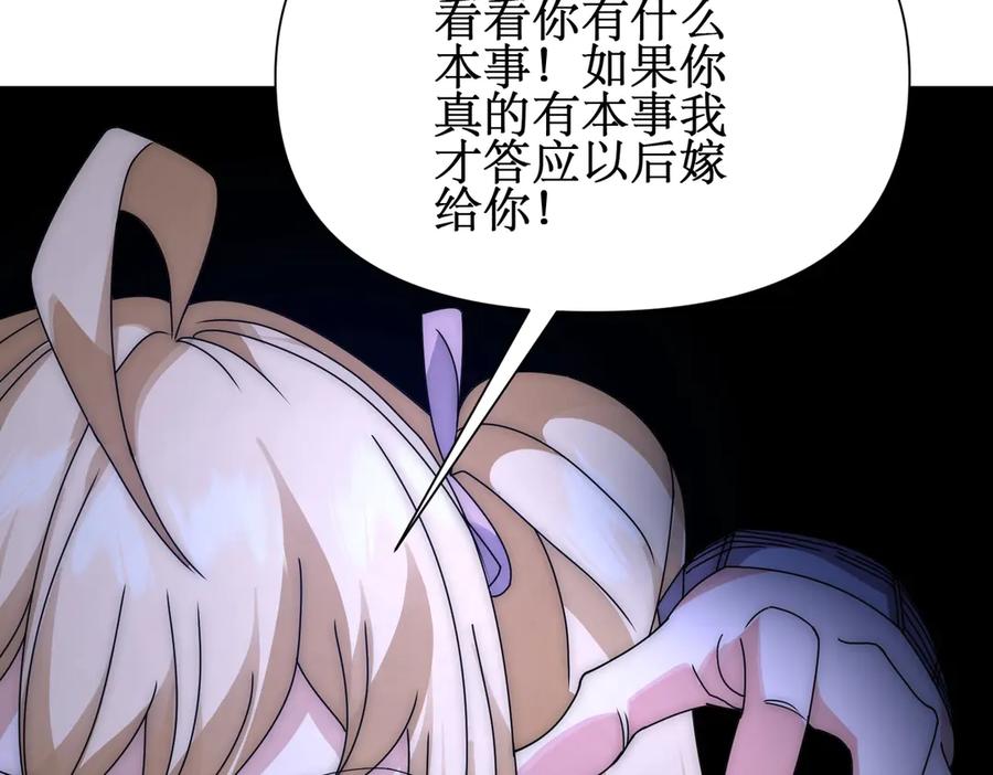 《网游：我能进化一切》第16话 阳城三少！ 第11页