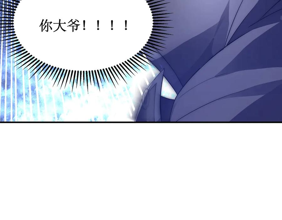 《网游：我能进化一切》第16话 阳城三少！ 第26页