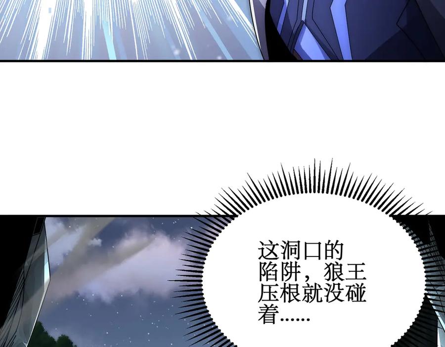 《网游：我能进化一切》第16话 阳城三少！ 第20页