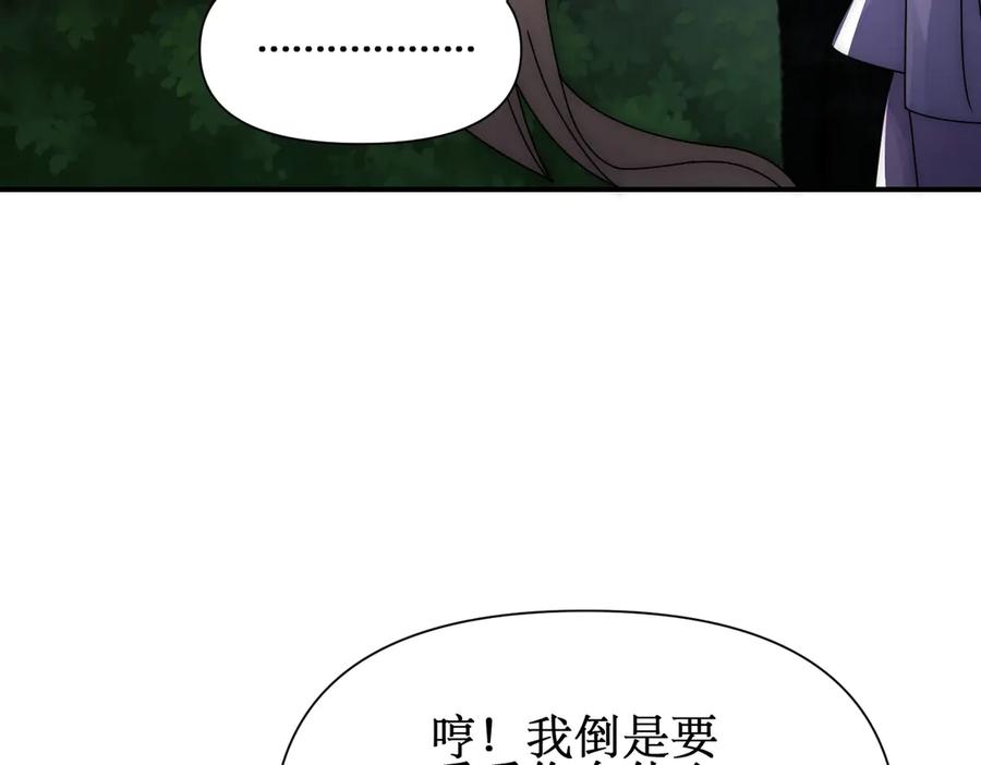 《网游：我能进化一切》第16话 阳城三少！ 第10页