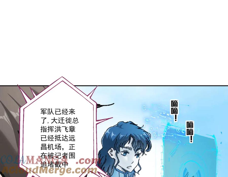 《我打造了救世组织》第9话 大迁移！ 第25页