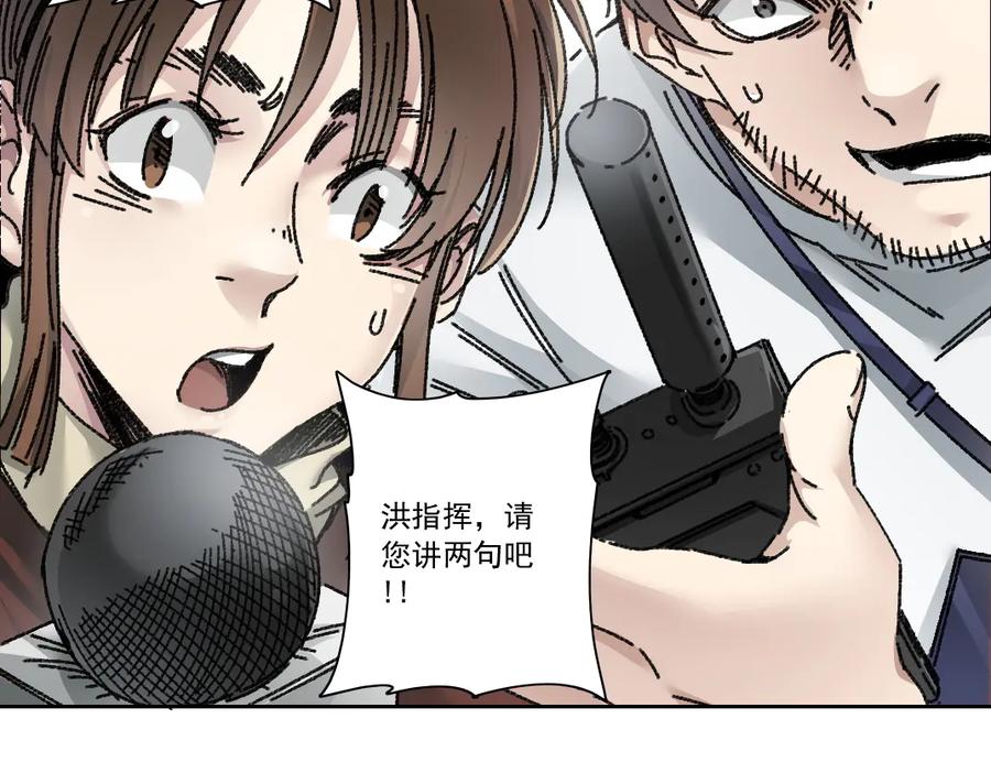 《我打造了救世组织》第9话 大迁移！ 第31页