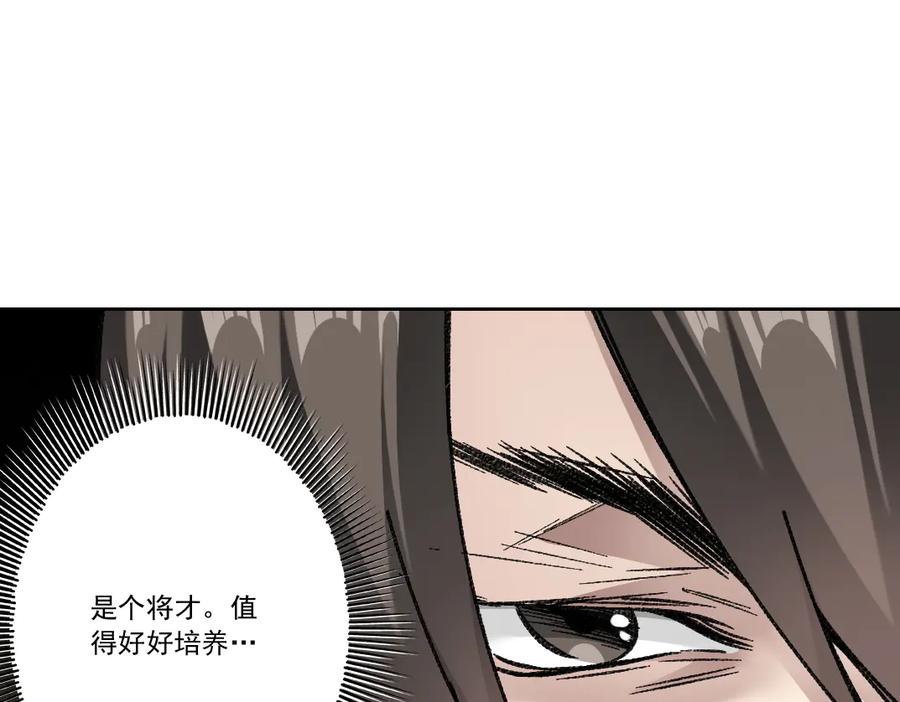 《我打造了救世组织》第9话 大迁移！ 第40页