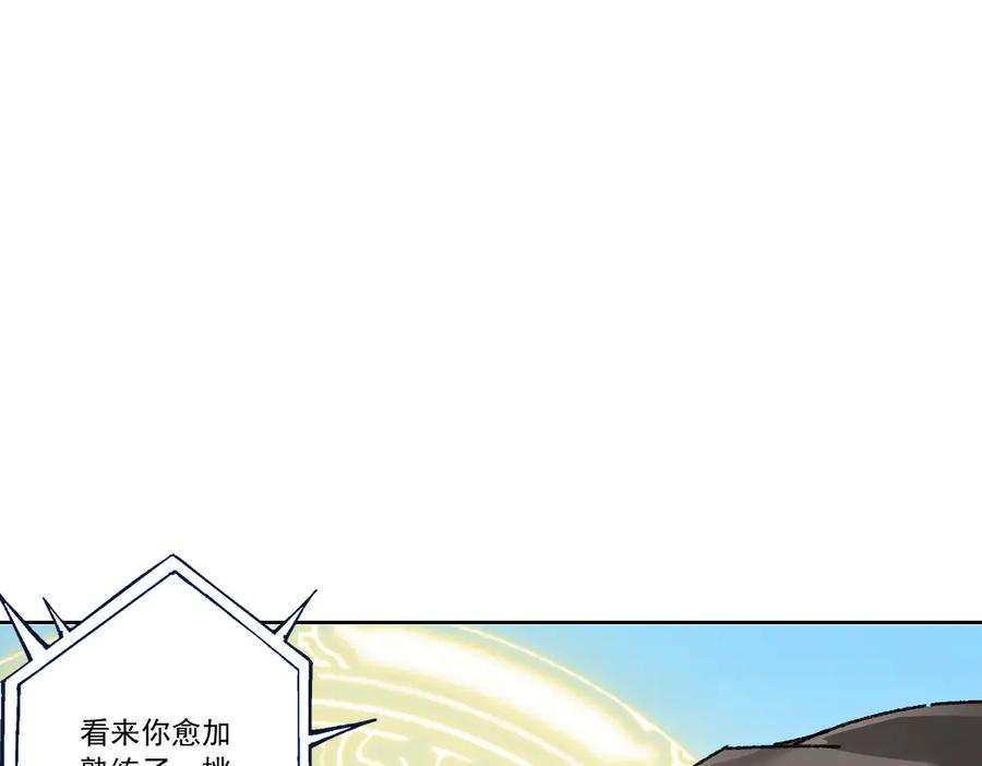 《我打造了救世组织》第9话 大迁移！ 第22页