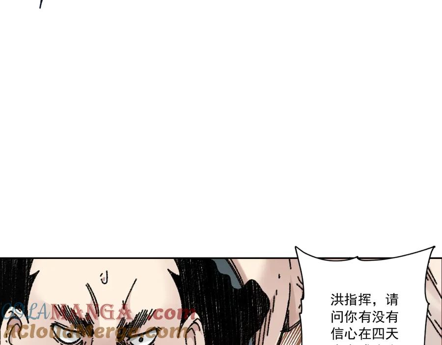 《我打造了救世组织》第9话 大迁移！ 第29页