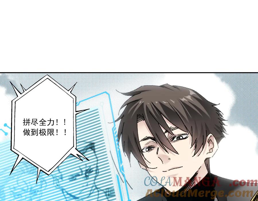 《我打造了救世组织》第9话 大迁移！ 第37页