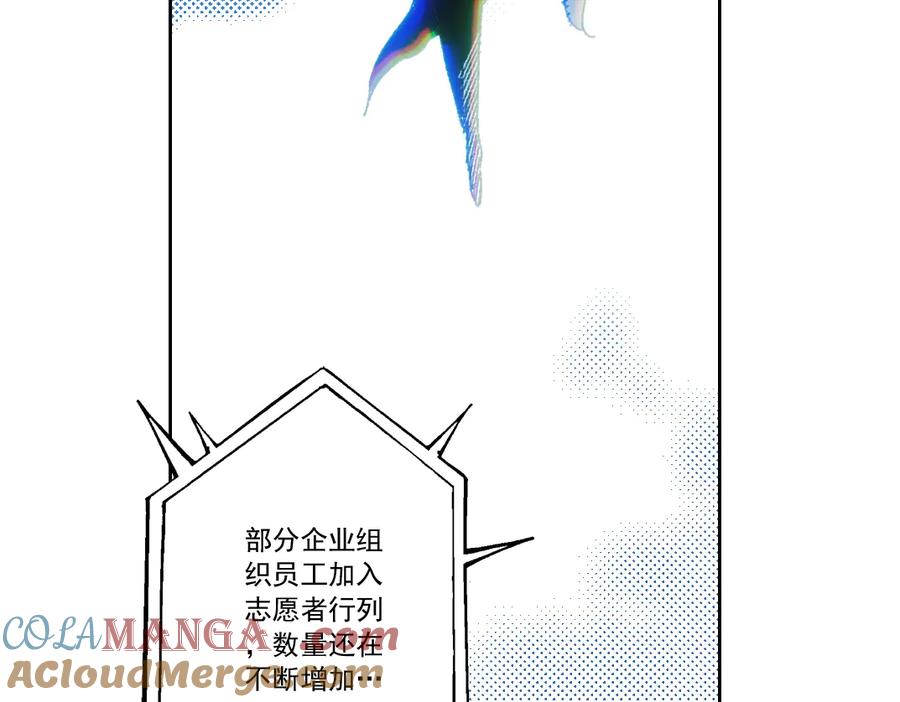 《我打造了救世组织》第9话 大迁移！ 第17页