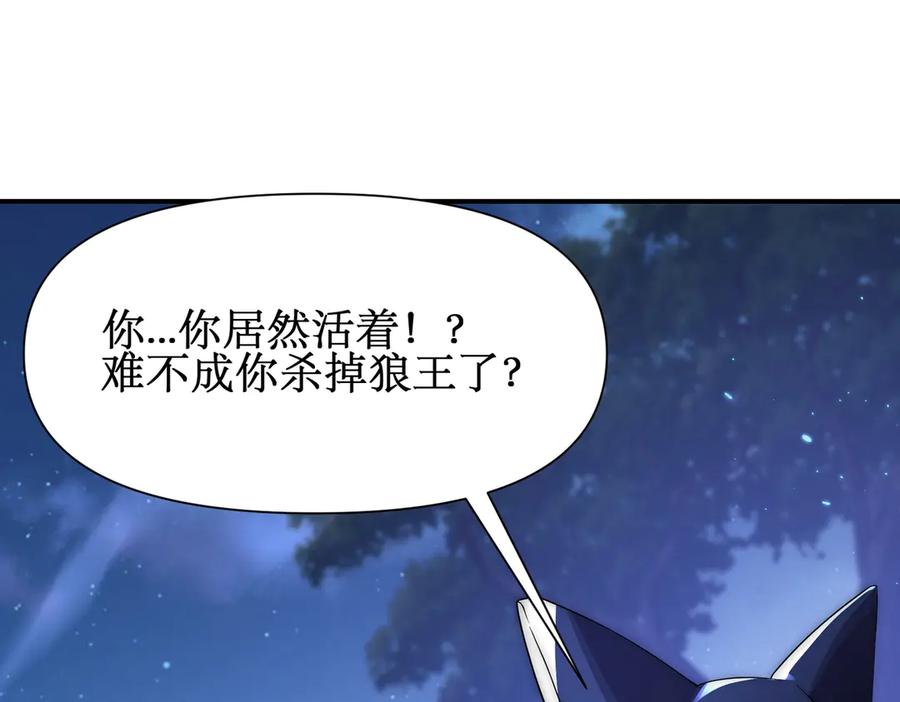 《网游：我能进化一切》第19话 三少彻底折服！ 第3页