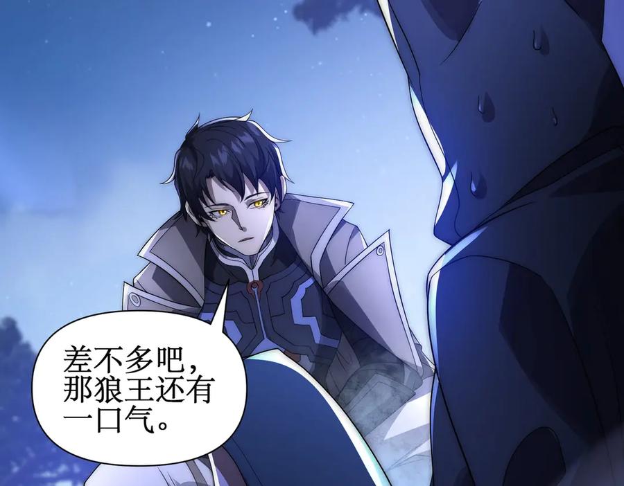 《网游：我能进化一切》第19话 三少彻底折服！ 第4页