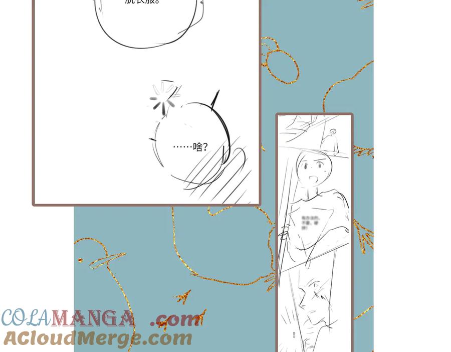 《溯洄春时》小番外 撑腰 第29页