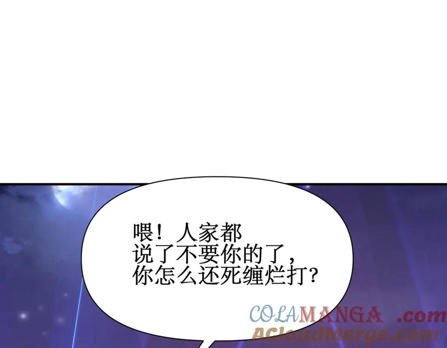 《网游：我能进化一切》第22话 敢动我的人？ 第5页
