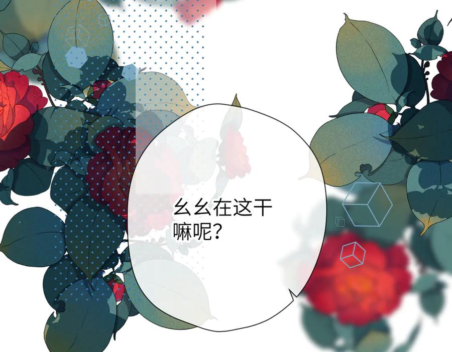 《溯洄春时》小番外 撑腰 第12页