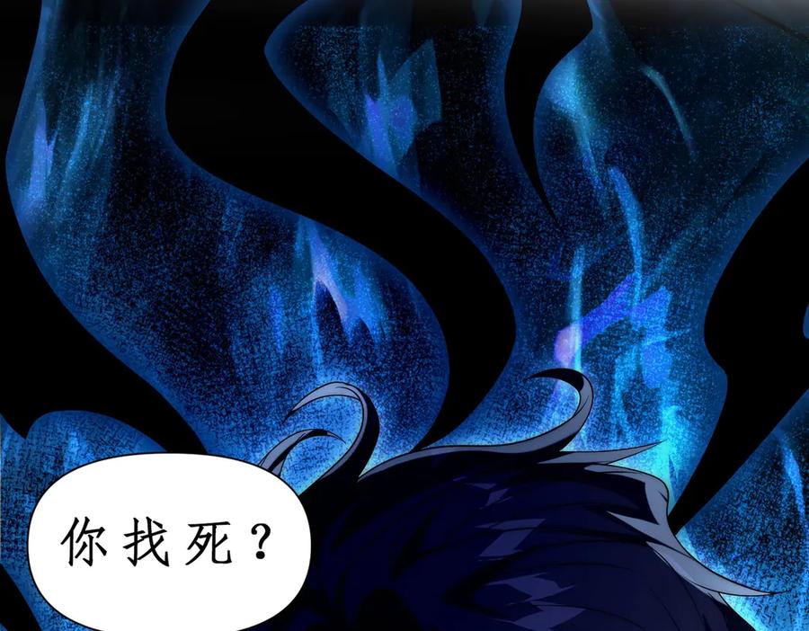 《网游：我能进化一切》第22话 敢动我的人？ 第2页
