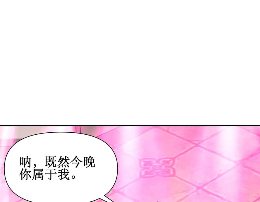 《网游：我能进化一切》第22话 敢动我的人？ 第18页