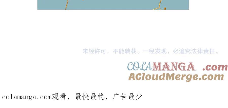 《溯洄春时》小番外 撑腰 第31页