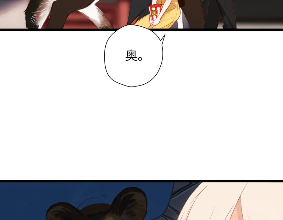 《溯洄春时》小番外 撑腰 第20页