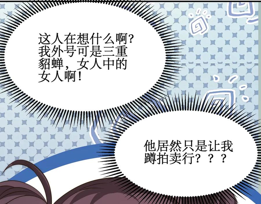 《网游：我能进化一切》第22话 敢动我的人？ 第30页