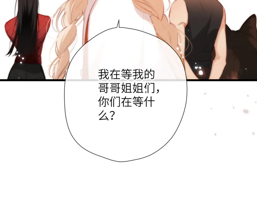 《溯洄春时》小番外 撑腰 第24页