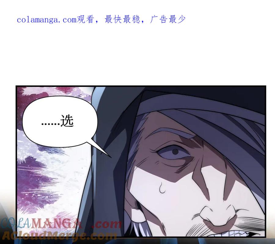 《网游：我能进化一切》第22话 敢动我的人？ 第1页