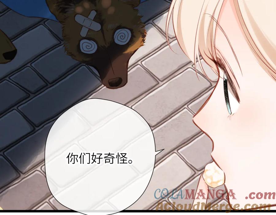 《溯洄春时》小番外 撑腰 第21页