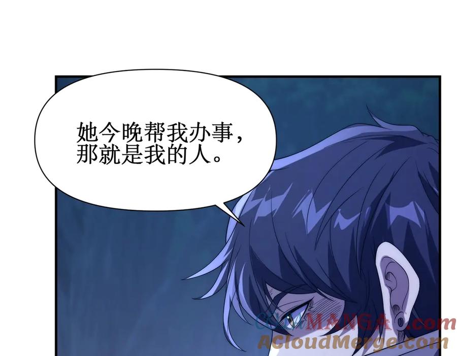 《网游：我能进化一切》第23话 疯狂虐杀！ 第21页