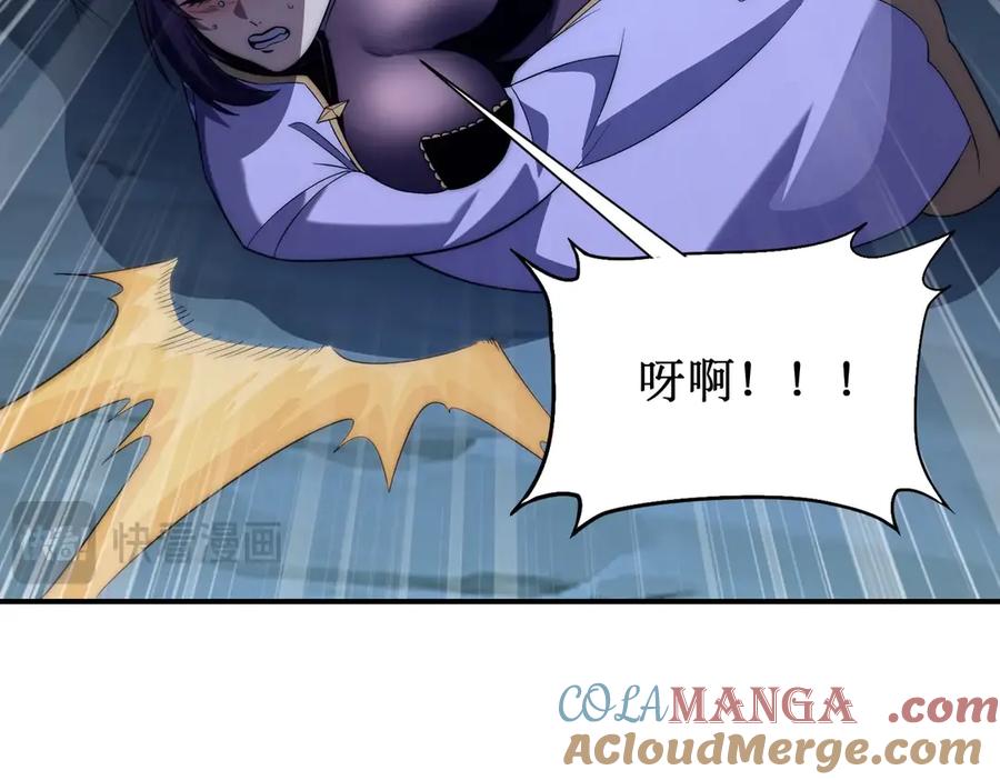 《网游：我能进化一切》第23话 疯狂虐杀！ 第17页