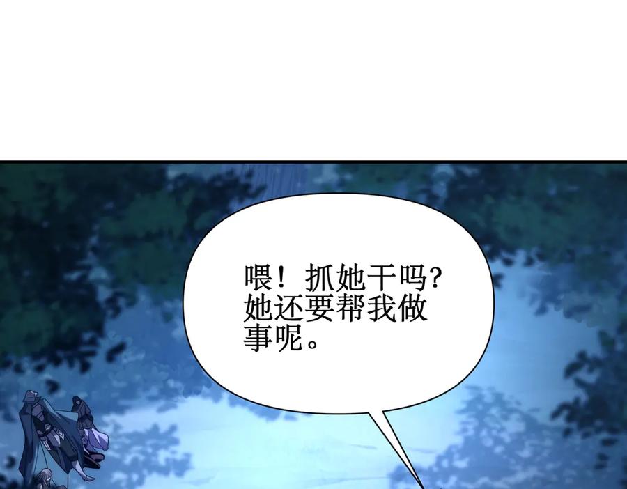 《网游：我能进化一切》第23话 疯狂虐杀！ 第6页