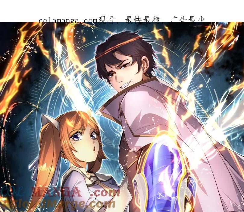 《网游：我能进化一切》第23话 疯狂虐杀！ 第1页