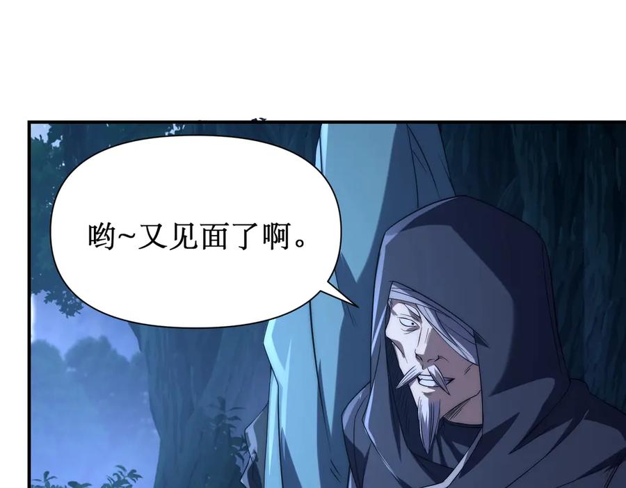 《网游：我能进化一切》第23话 疯狂虐杀！ 第18页