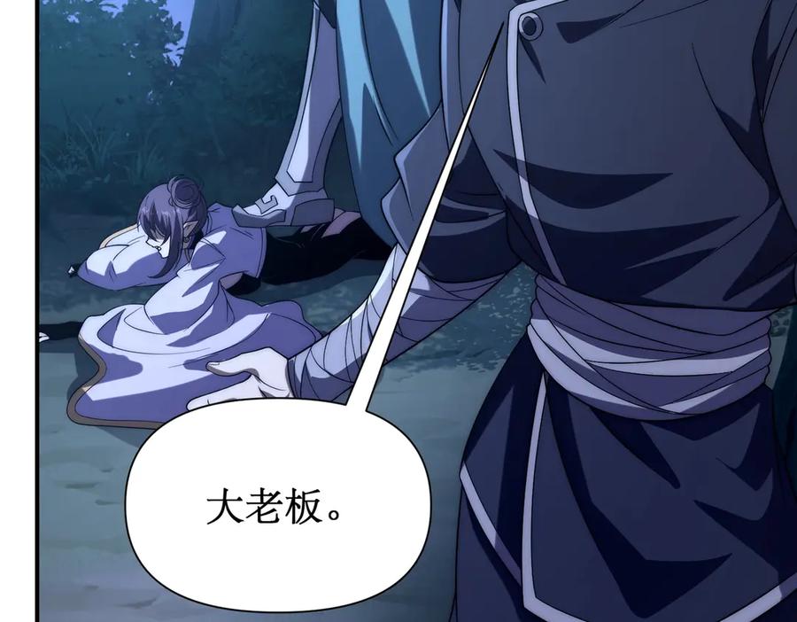 《网游：我能进化一切》第23话 疯狂虐杀！ 第19页