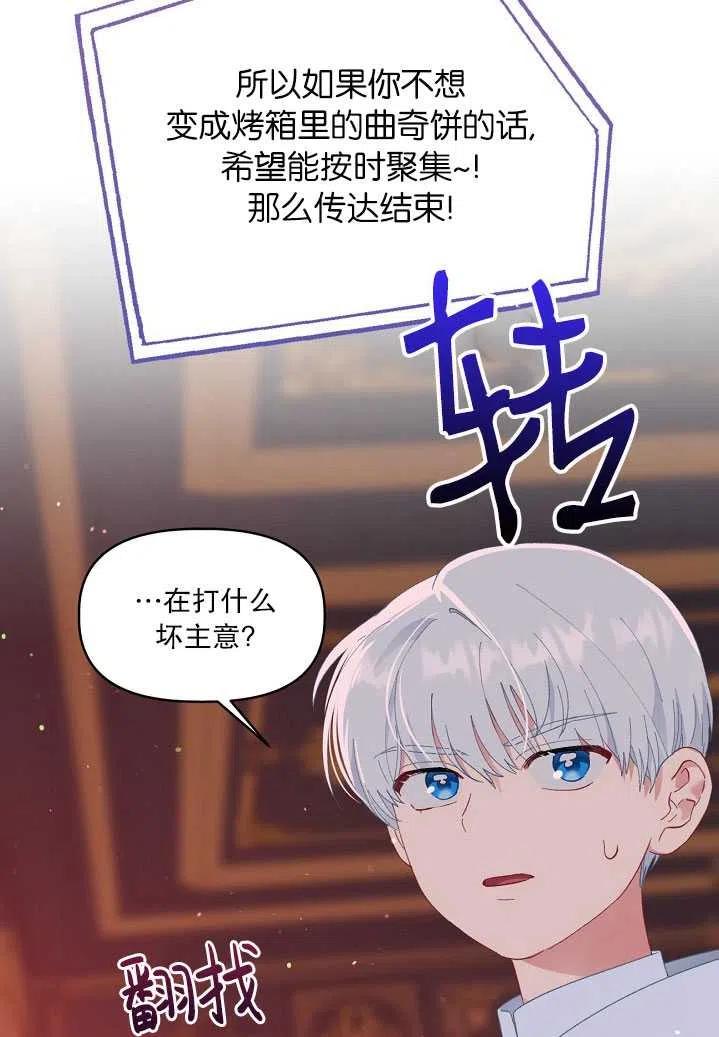 为附身者的特惠 - 第25话 - 第50张图